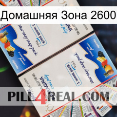 Домашняя Зона 2600 kamagra1